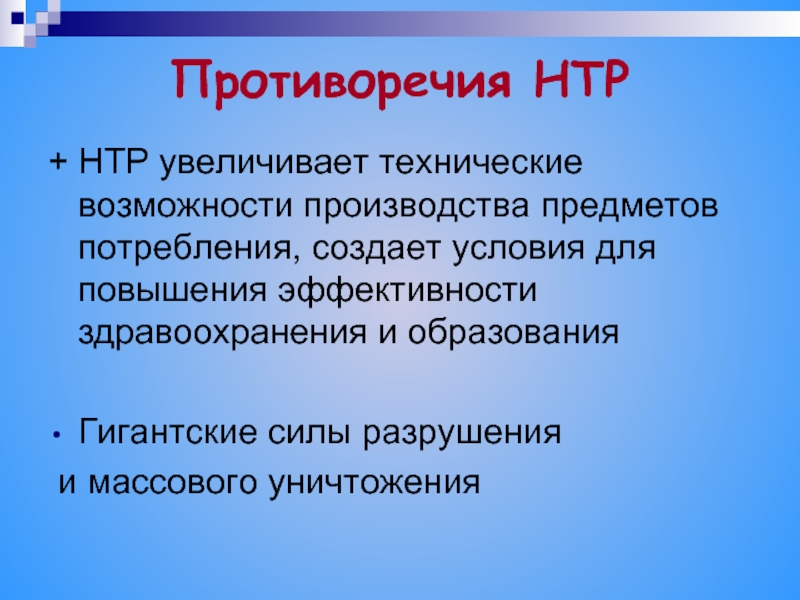 Возможность производителя. НТР вывод. Направленная тканевая регенерация (НТР) показания. Новелла НТР.