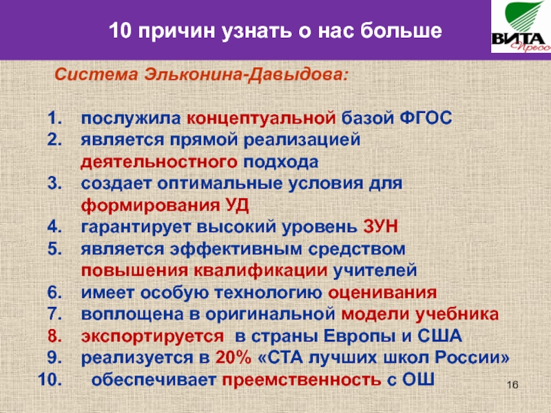 Б д образование. Система Эльконина Давыдова. Система Эльконина Давыдова кратко и понятно. ФГОС система Эльконина Давыдова. Система оценивания Эльконина-Давыдова.