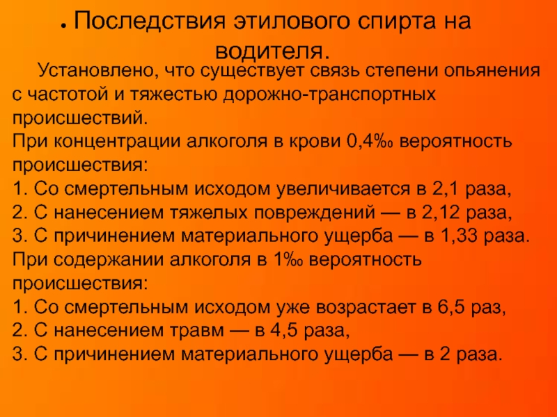 Карта вызова признаки алкогольного опьянения