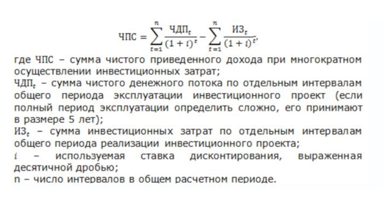 Отношение среднего денежного потока по проекту за рассматриваемый период к первоначальным вложениям