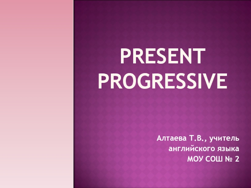 Презентация Present Progressive