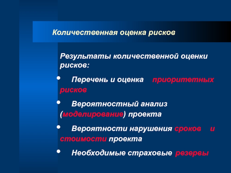 В количественные показатели образовательной системы входят