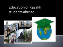 Education of Kazakh students abroad