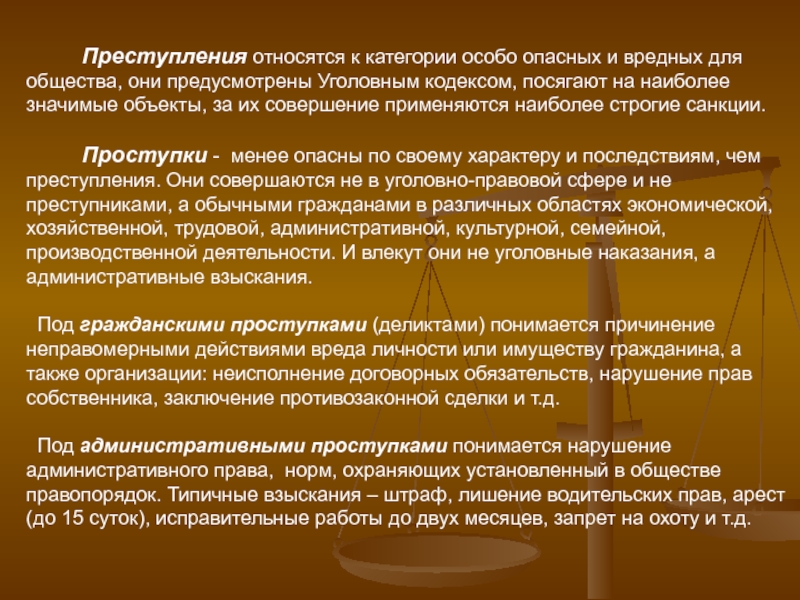 К преступлениям относят. Приостановление выездной налоговой проверки. Основания приостановления выездной налоговой проверки. Основания для проведения выездной проверки. Основание для проверки выездной налоговой проверки.