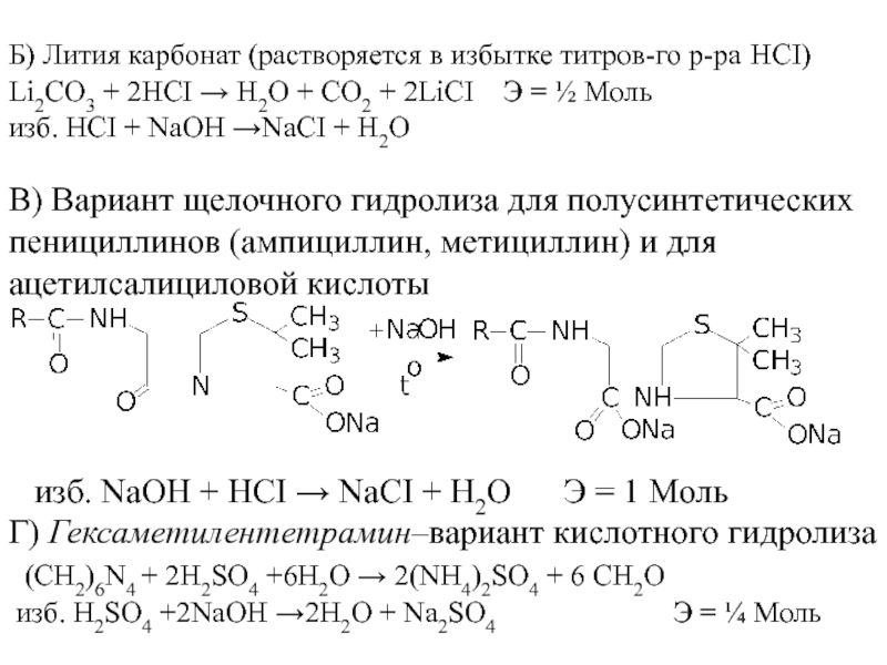 Серная кислота разбавленная карбонатом натрия реакция