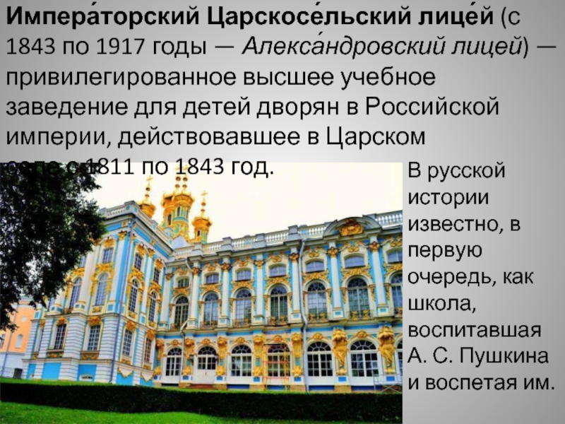 Литературные места в россии 5 класс проект