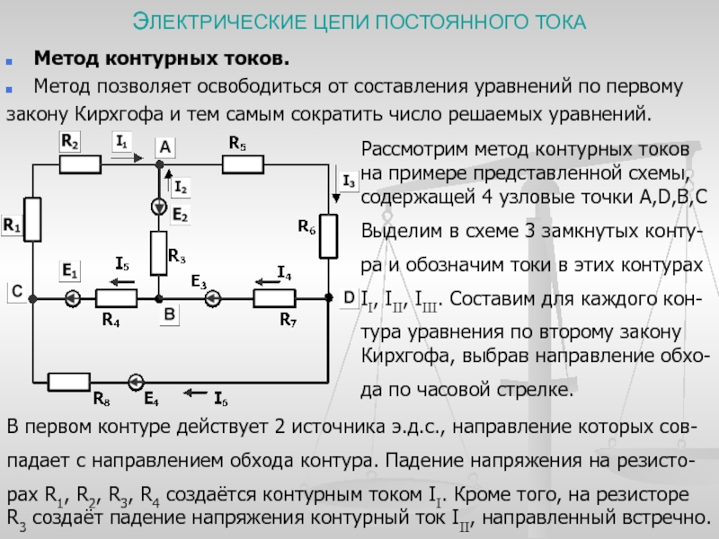 Для данного узла схемы электрической цепи определить величину и направление неизвестного тока