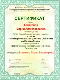 Министерство образования и науки Пермского края
Региональное