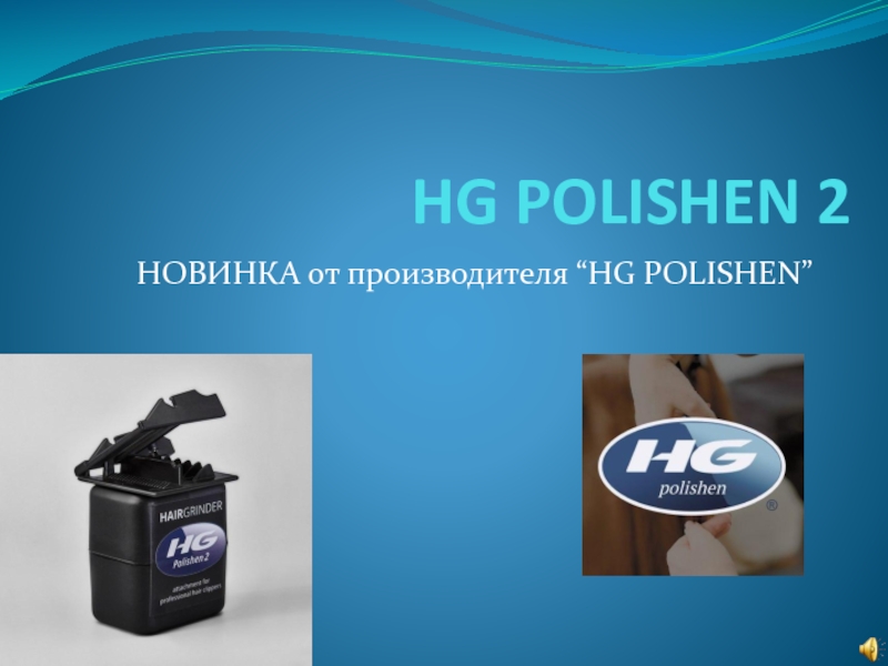 HG POLISHEN 2