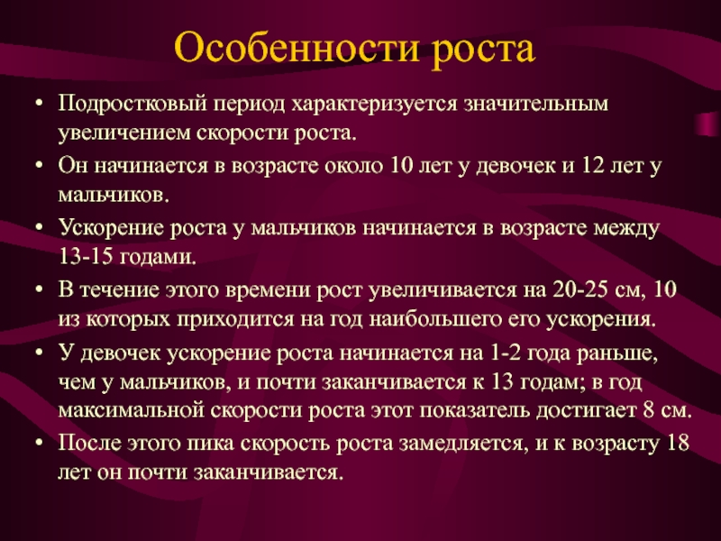 Афо эндокринной системы у детей презентация