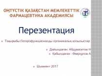 Оңтүстік Қазақстан Мемлекеттік Фармацевтика Академиясы