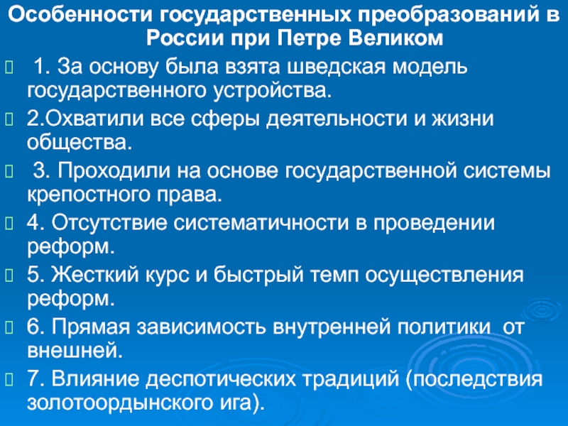 4 особенности государственного управления. Особенности государственного управления в России. Характеристика государю.