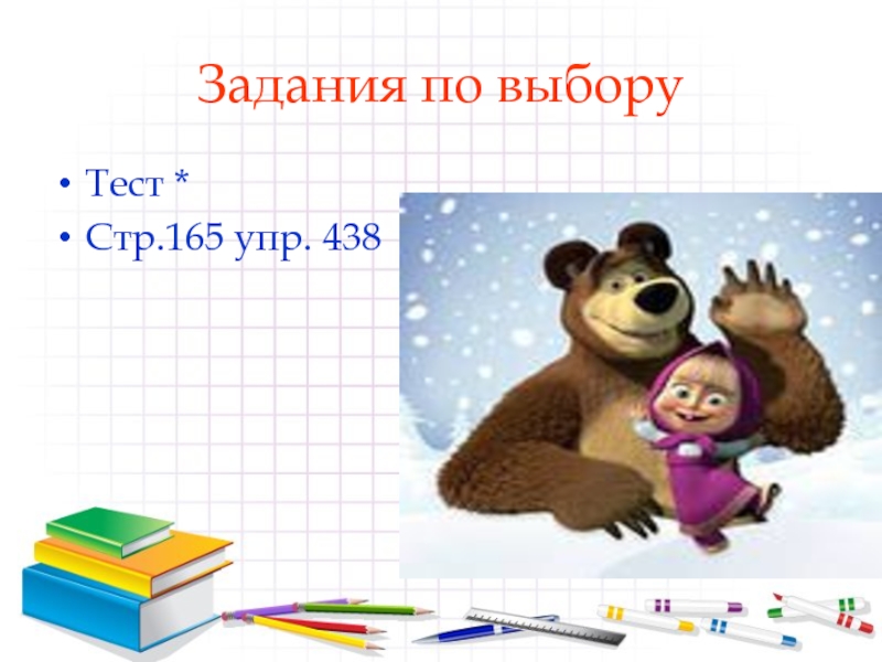 Упр 165 стр 94 4 класс