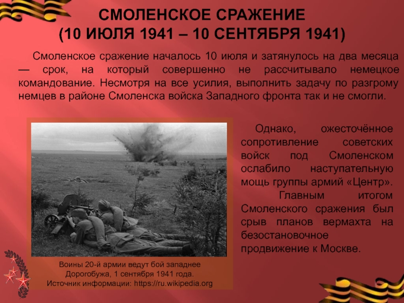 Вов 1941 1945 презентация 11 класс