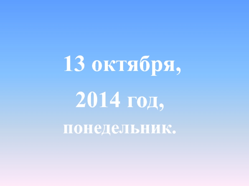 Математика 1 класс Линии: кривая, прямая. Луч - Отрезок - Точка