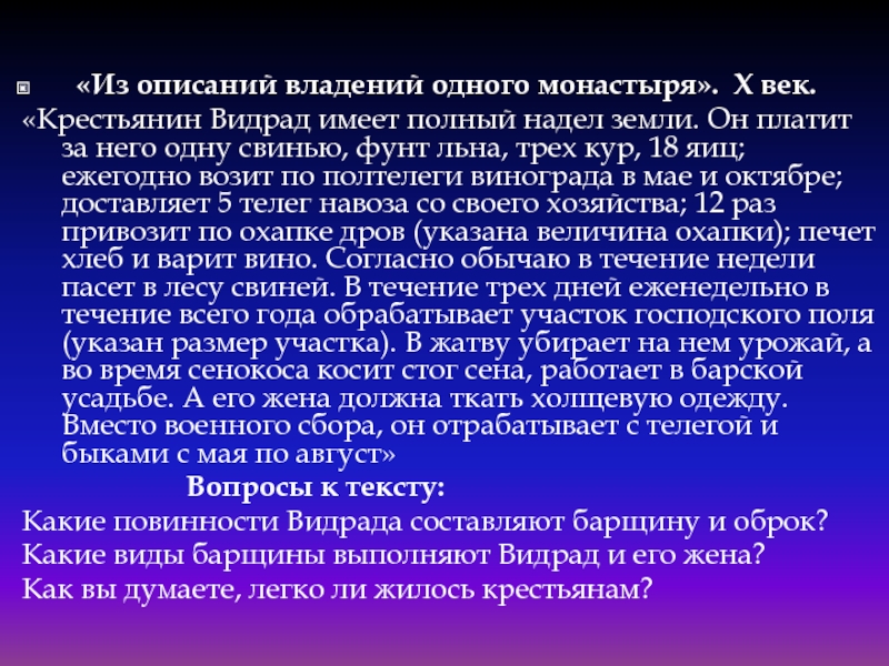 Надел земли. Токовые струи. Токовые струи молния.