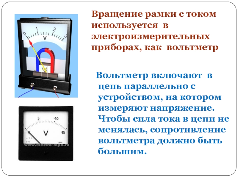 Электроизмерительные приборы презентация