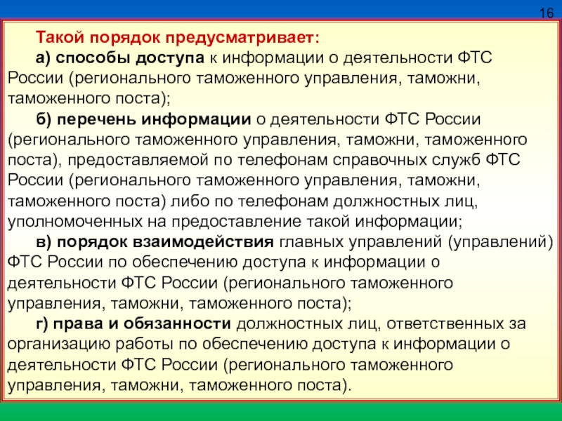 Укажите компетенции федерального агентства воздушного транспорта. Процедура не предусмотрена. Проблемы математического образования. Особый порядок привлечения к административной ответственности. Письменное сообщение о международной станции.