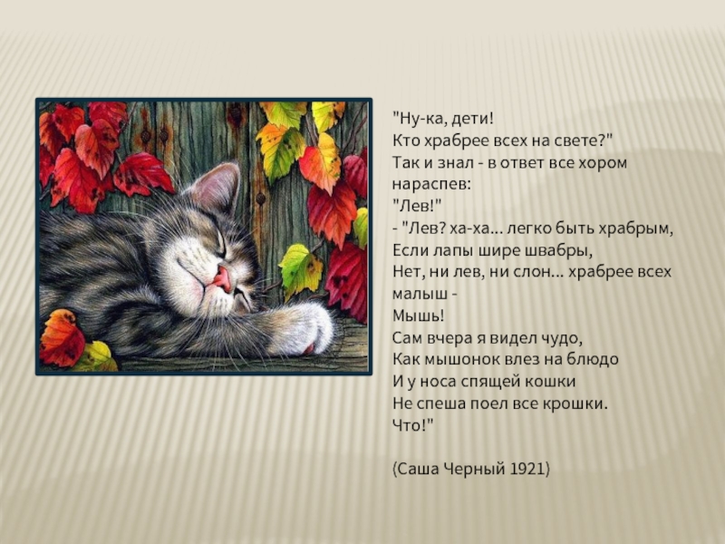 Стихи поэтов серебряного. Стихи поэтов серебряного века для детей. Стихи серебряного века для детей. Стихотворения поэтов серебряного века для детей. Стихотворения серебряного века для детей.