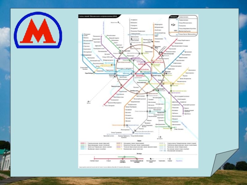 Москва 9 класс. Карта Москвы для презентации POWERPOINT.