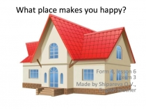 What place makes you happy? 4 класс