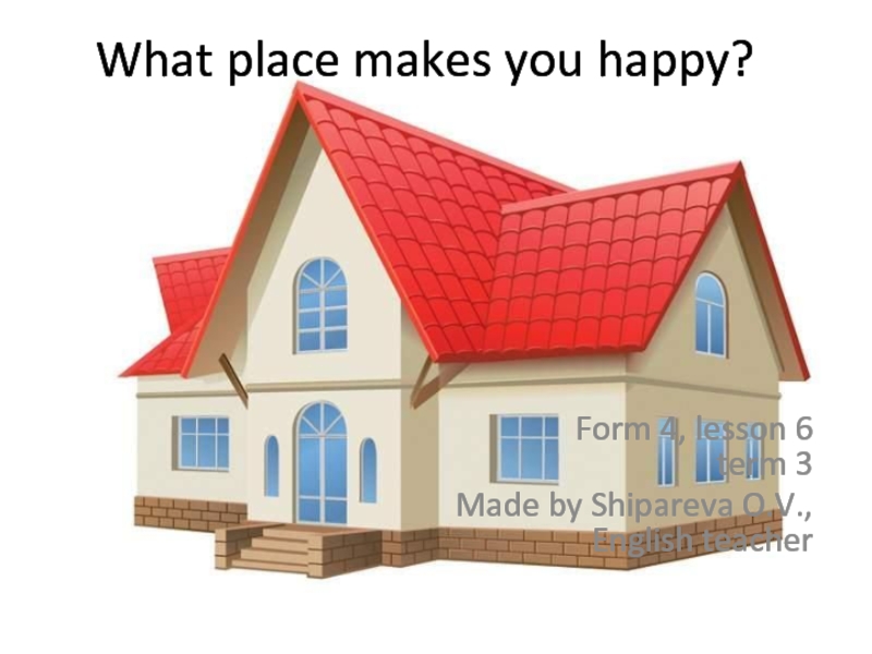 What place makes you happy? 4 класс