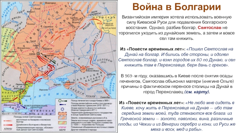 Контурная карта походы киевских князей