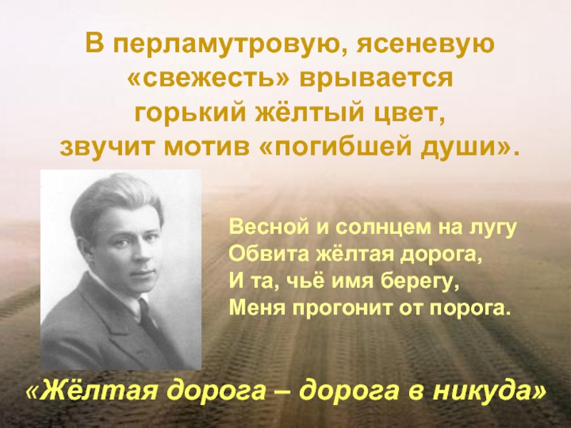 Символика цветовых эпитетов в поэзии с а есенина проект