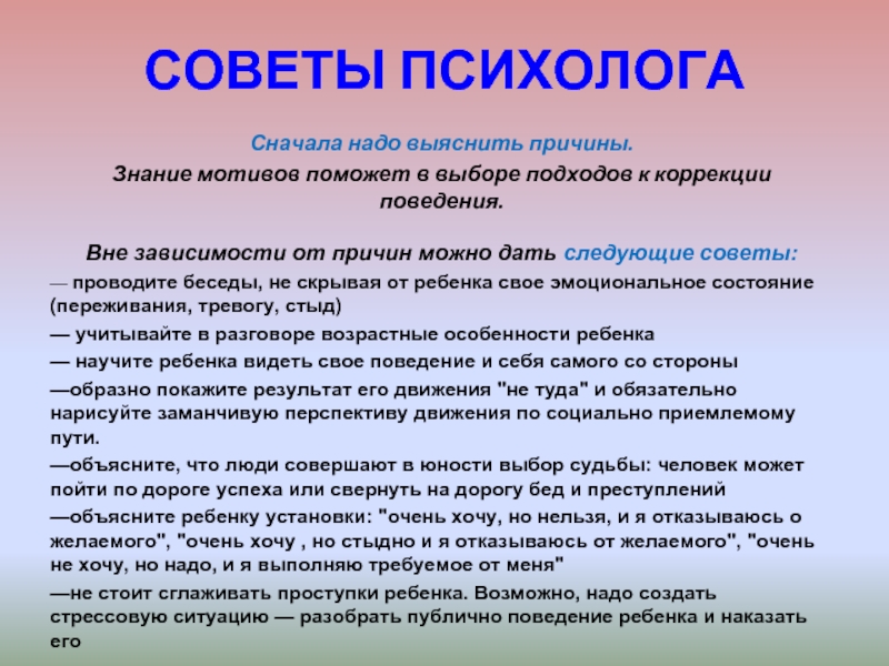 Сторис для психолога. Психолог текст. Продающий текст для психолога. Тексты от психолога. Реклама психолога пример текста.