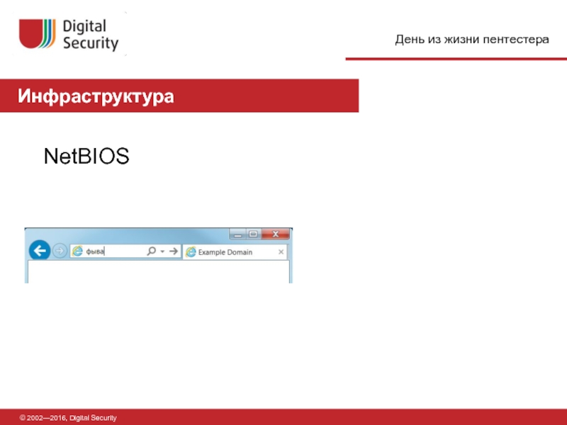 Пентестер вакансии. Сертификаты пентестеров. Сертификаты пентестера. Пентестер.