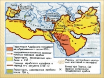 10.Культура стран халифата