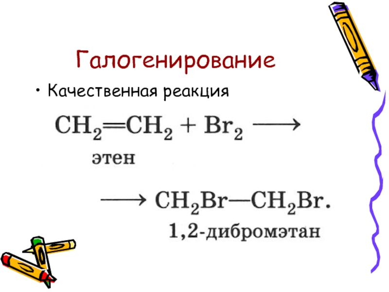 Этен в промышленности получают согласно схеме