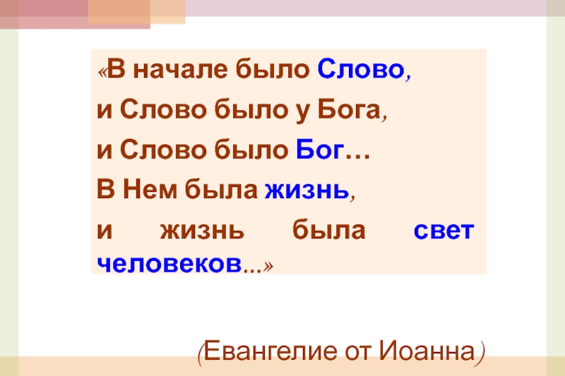 Проект в начале было слово