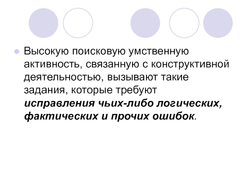 Высший поиск. Пустое логически и фактически. Высокая Поисковая активность это.