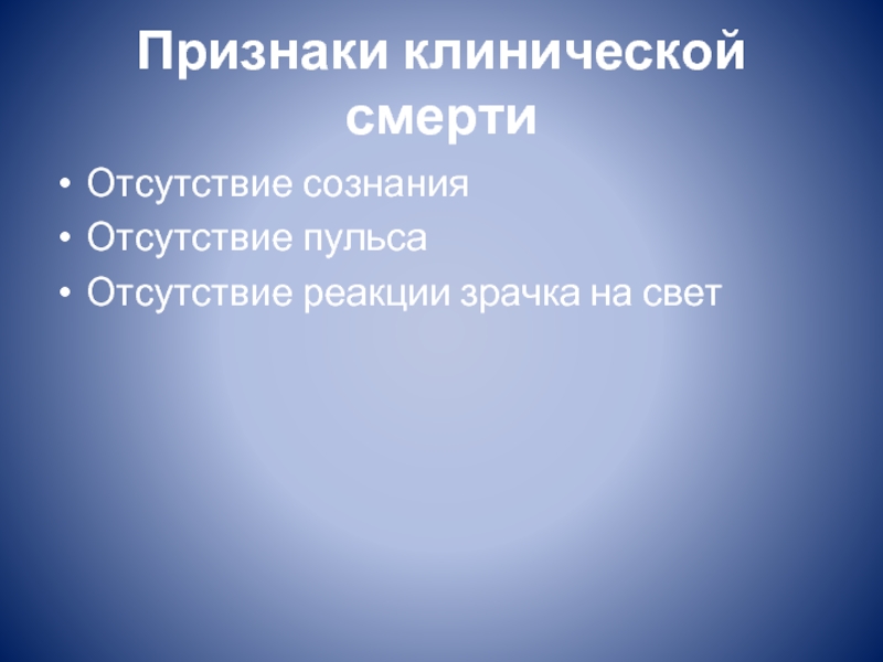 Признак света. Статический аспект. Статический аспект опасности. Что включает в себя статический аспект опасности?.