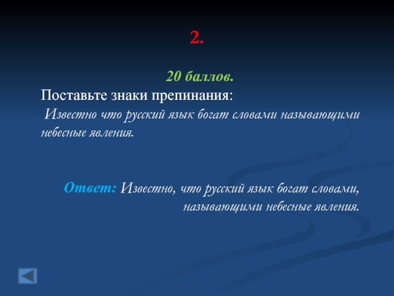 Богатыми текст. Зима сухая холодная Тип климата. С каким событием связано слово география. С какими событиями связана. С каким событием связано появление слова география.