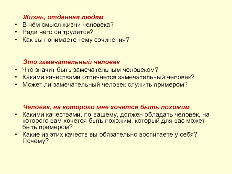 Презентация характеристика человека 7 класс русский язык