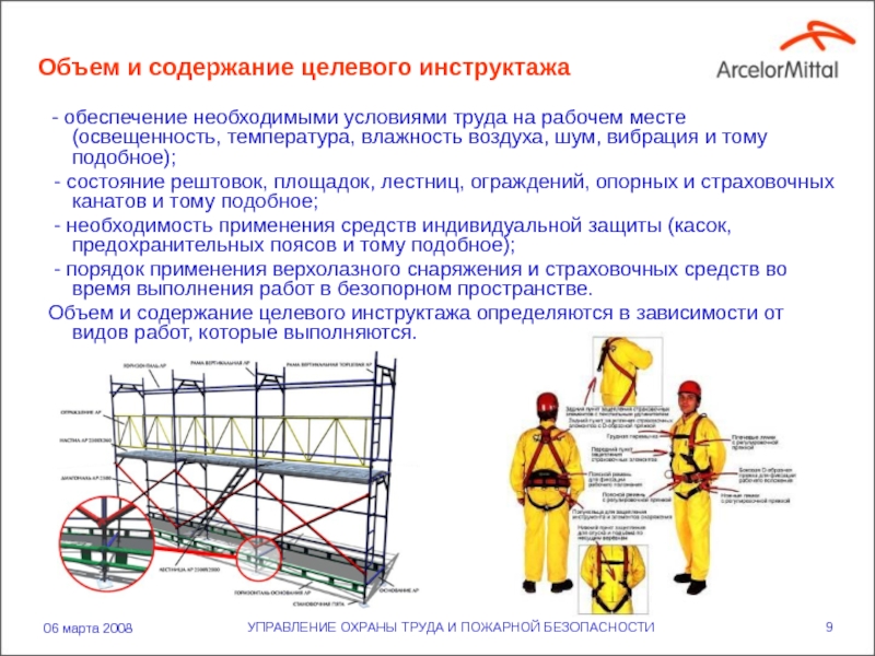 Приемы безопасного выполнения работ проводится. Шум и вибрация на производстве охрана труда. При проведении работ по высоте необходимо обеспечить. Шум и вибрация охрана труда чертежи. Опишите влияние освещенности на безопасность движения.охрана труда.