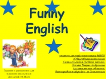 Funny English - Приставки