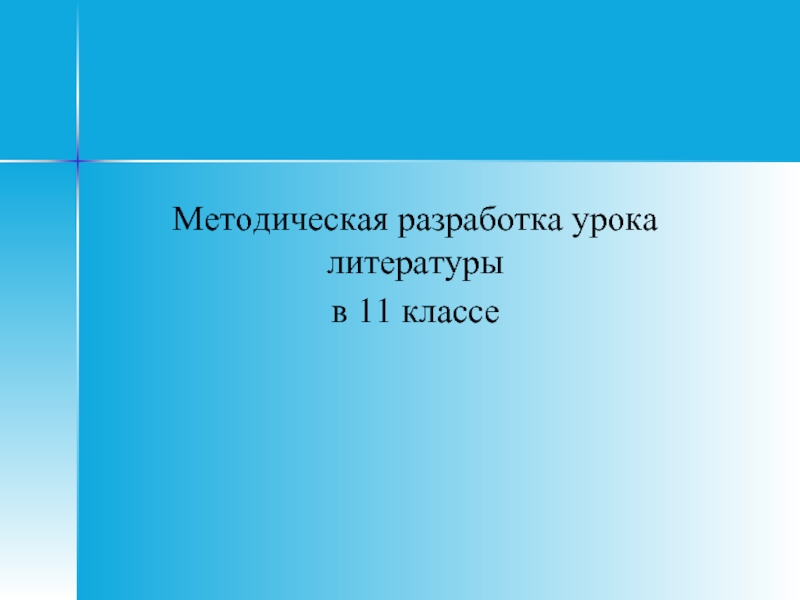 Сочинение: Своеобразие лирики Б. Пастернака