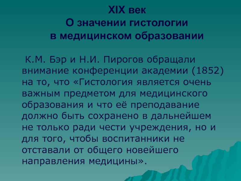 Дискуссионные проблемы цитологии 11 класс презентация