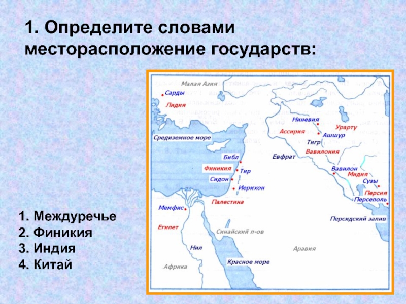 Карта греция египет