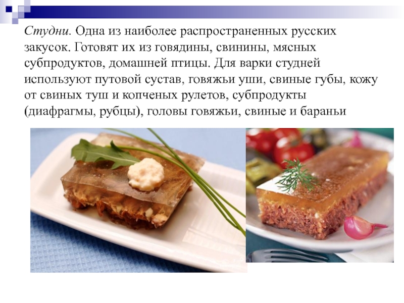 Студень мясной технологическая карта