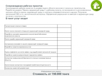 Паспортизация опасных отходов
Расчет класса опасности отхода для окружающей