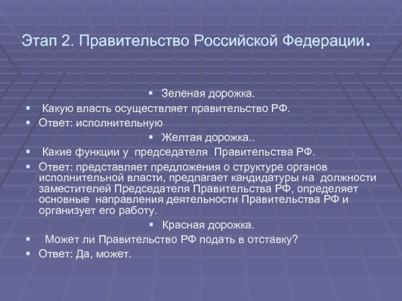 Правительство может подать