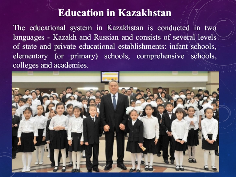 Education system of kazakhstan презентация