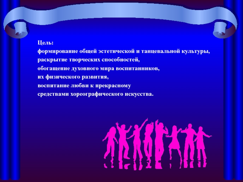 План конспект занятия педагога дополнительного образования по хореографии