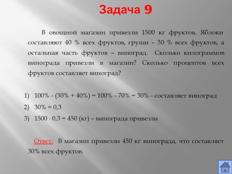 В саду собрали 6 т яблок все яблоки отправили на овощную базу