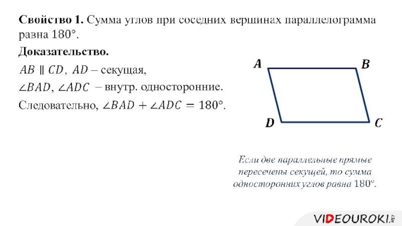 Используя данные указанные на рисунке найдите площадь параллелограмма 1 вариант 1 часть