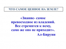 Презентация к уроку математики по теме 